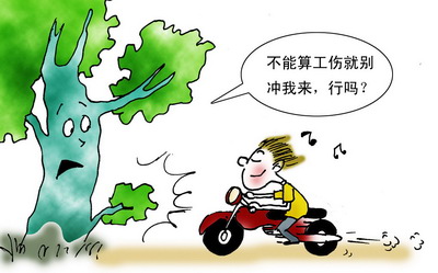 呼伦贝尔市社保局全面讲解工伤赔偿的标准
