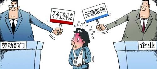 上饶市工伤认定须知