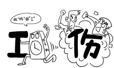 2016年调整襄阳市工伤保险政策