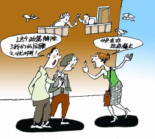 2016年绥化市生育保险的缴费标准