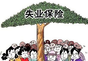 西安市失业登记证办理的流程