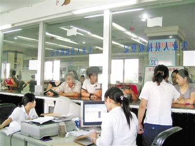 办理芜湖市《就业失业登记证》的流程