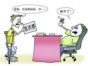 详解2016年运城市工伤保险赔偿待遇标准