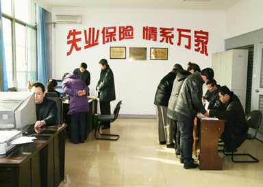 杭州市失业保险的缴费比例和缴费基数