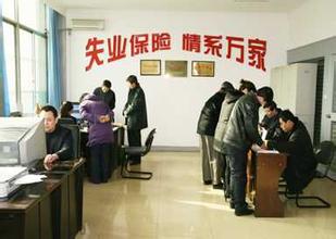 潍坊出台失业保险援企稳岗新政