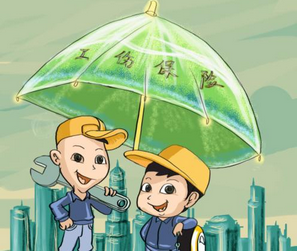 莱芜市调整工伤保险费率