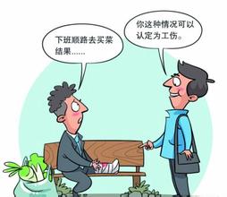 详解贵阳市工伤保险认定办理流程