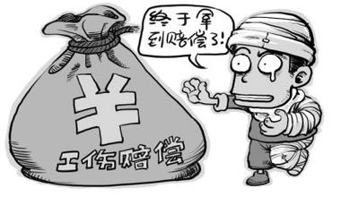 菏泽市工伤保险赔偿伙食补助费
