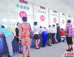 最新沈阳市失业登记办理指南