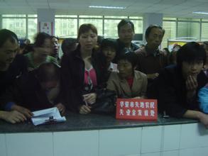 七台河市失业保险金领取流程