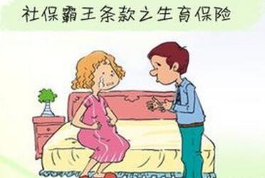 关于2016年汕头生育保险报销及流程