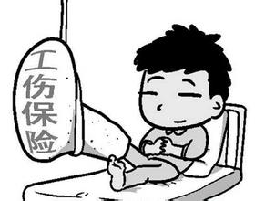 2016年黔南州工伤保险认定的办理指南