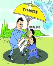 了解南昌市工伤保险最新实施条例
