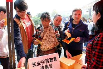 关于调整延边州失业保险政策的消息
