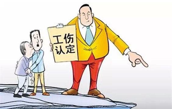 如何办理永州市工伤认定手续