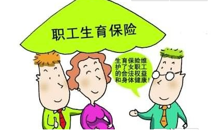 最新拉萨市生育保险缴费比例