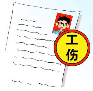 株洲市工伤保险缴费比例