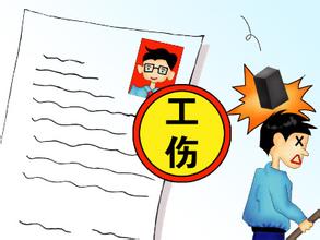 拉萨市工伤保险基金