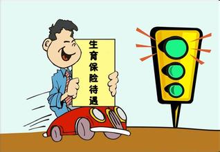 最新关于梧州市生育保险费用报销办事指南