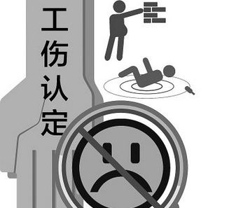克拉玛依市工伤认定办理流程介绍
