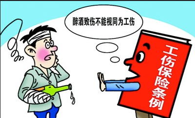 第三章 工伤认定和劳动能力鉴定 
