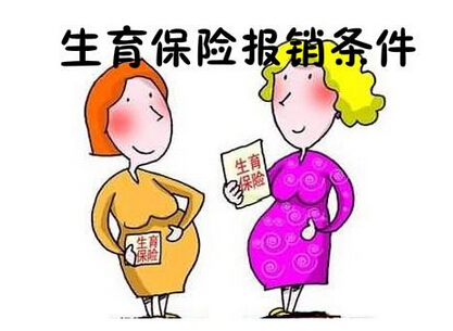 徐州市生育保险报销说明