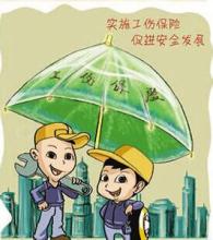 河池市工伤认定办理条件