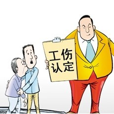 如何轻松办理宜春市工伤保险认定手续