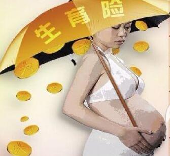 2016年肇庆生育保险报销标准