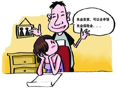 全方位介绍黄山市领取失业保险金的指南