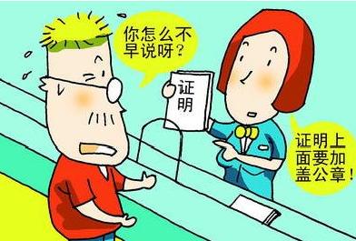 鹤岗市人力资源和社会保障局对生育保险政策的调整