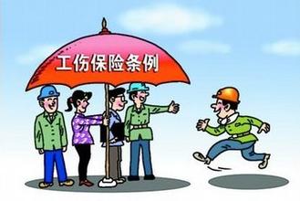 最新2016年拉萨市工伤保险政策