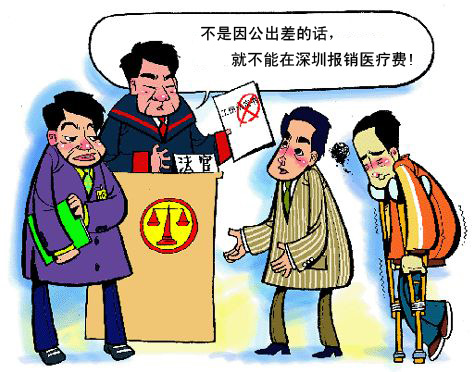 鸡西市工伤保险的赔偿标准及办理流程