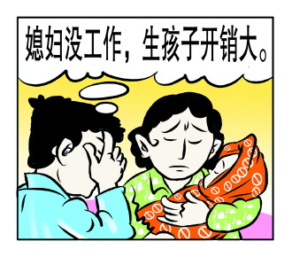 大庆市人社局对2016年生育保险缴费标准的详细说明