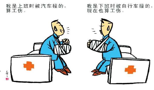 随州市2016年工伤保险的缴费比例及缴费基数你了解多少