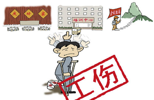 乌兰察布市工伤保险缴费的最新调整