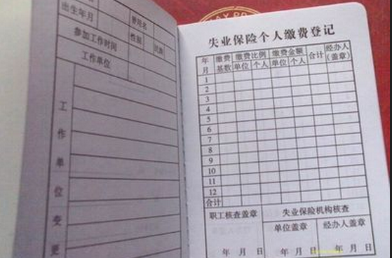 淮安市失业登记办理须知
