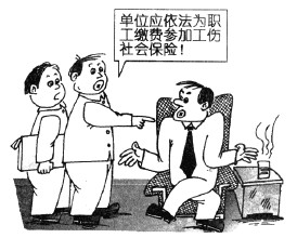 最新天津市工伤保险缴费标准介绍