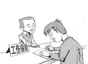 海南州实施《工伤保险条例》细则