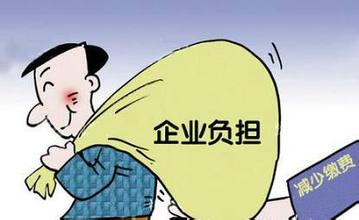 介绍2016年辽源市失业保险缴费新规