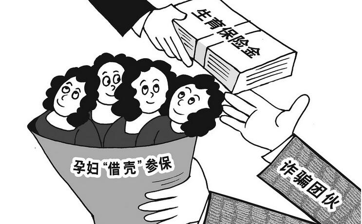 最新昭通市生育保险政策介绍