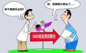 解读通辽市失业保险两大新政策