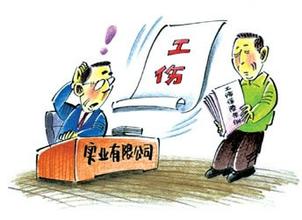 降低塔城地区工伤保险缴费费率