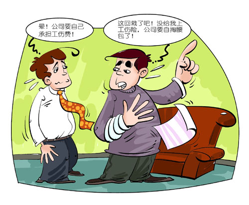 2016年阿勒泰地区工伤保险新政策