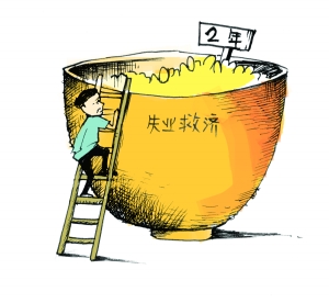 调整福建省失业保险费率内容介绍
