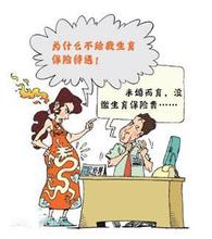 淄博市失业女职工也可享受生育保险