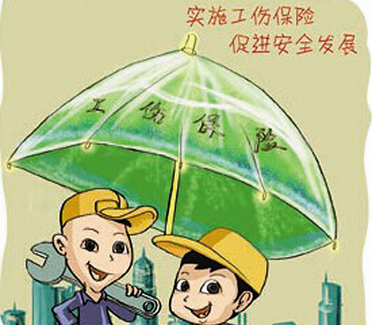 介绍2016年宁德市工伤保险最新政策