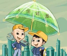 最新潮州市工伤保险缴费费率调整