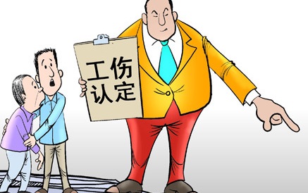 宁德市工伤保险认定办理材料