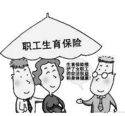 泉州市计生办讲解2016年生育保险的报销标准